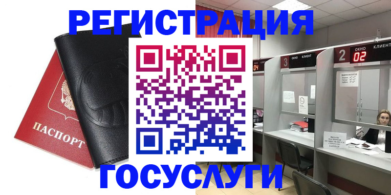 временная регистрация гарантия в Екатеринбурге