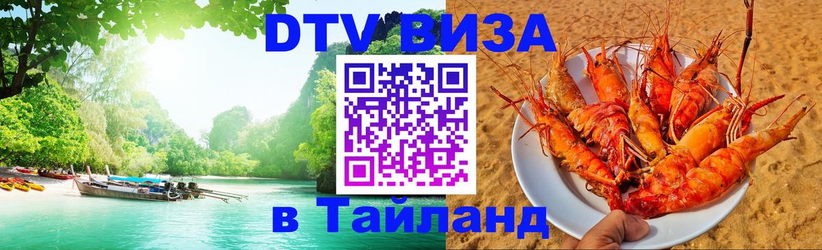 Сколько стоит DTV виза — актуальные цены, оформление даже без документов - Екатеринбург  18.11.2025 